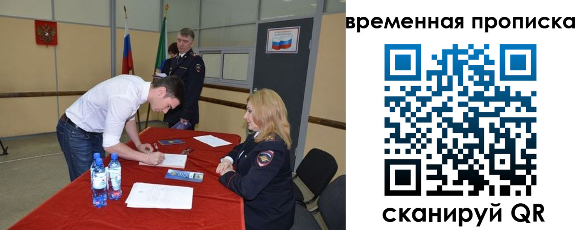 прописка гарантия в Сургуте