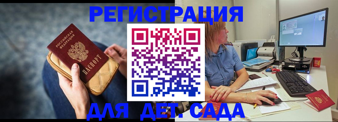 прописка поиск в Сургуте