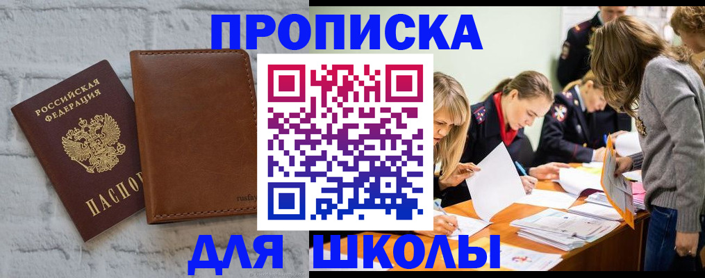 где прописаться в Сургуте